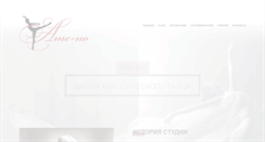 Desktop Screenshot of ame-no.com.ua